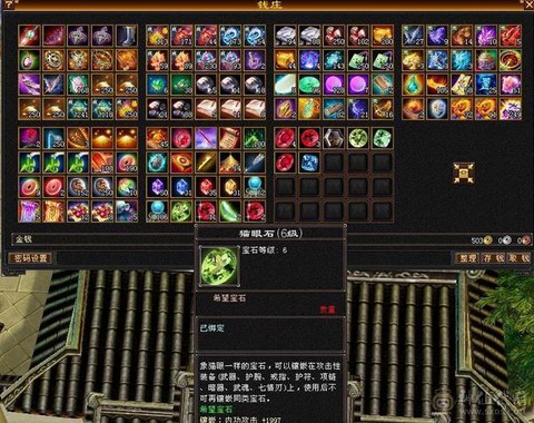 天龙八部怎么找回密码