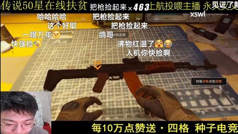 绝地大逃杀怎么捡枪[图2]