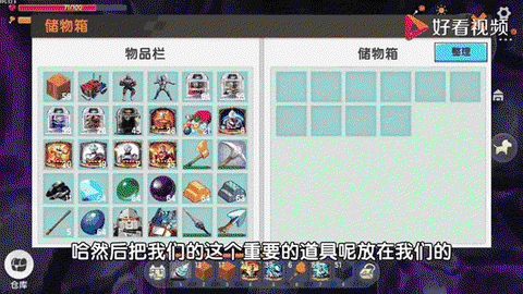 迷你世界怎么提取保险箱[图1]