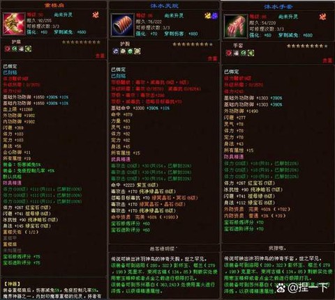 天龙八部怎么升王权[图2]