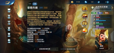 英魂之刃单挑怎么赢[图1]