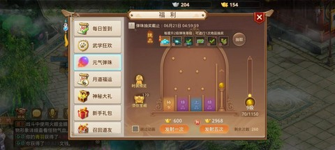 问道手游中的米是什么