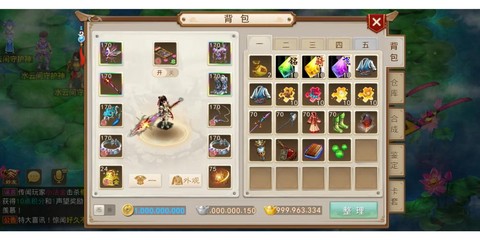 问道手游中的米是什么[图2]