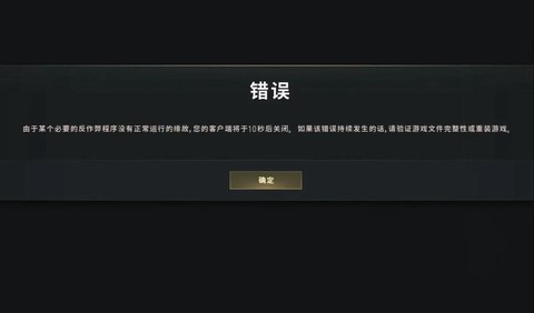 绝地求生组队怎么退出[图2]