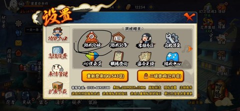 火影忍者怎么加好友[图1]