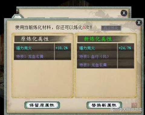 新大话西游2怎么卸载[图1]