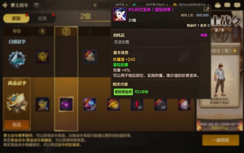 dnf勋章怎么合成