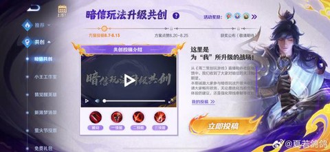 王者荣耀怎么升级快