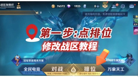 王者荣耀怎么升级快[图2]