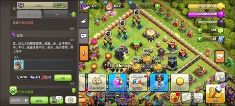 部落冲突怎么给部落捐兵[图2]