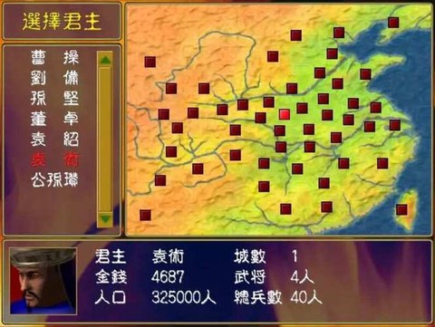 三国群英传怎么打先秦