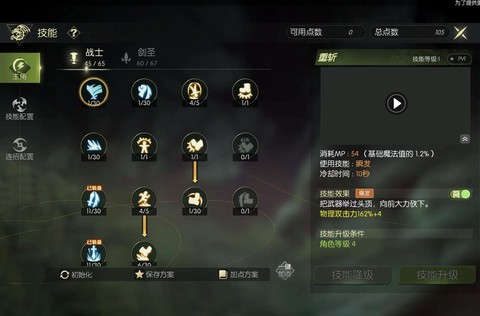 手游龙之谷智力加什么[图2]