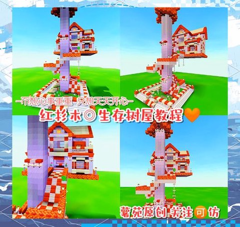 迷你世界怎么做村庄[图1]