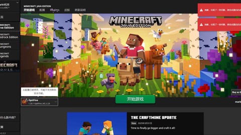 我的世界打不开怎么办