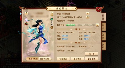 电脑怎么登陆问道手游[图2]