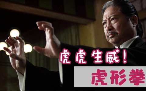 武林外传老虎什么技能[图1]