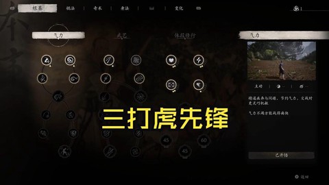 武林外传老虎什么技能[图2]