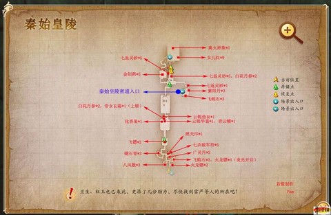 古剑奇谭秦始皇陵怎么打[图1]