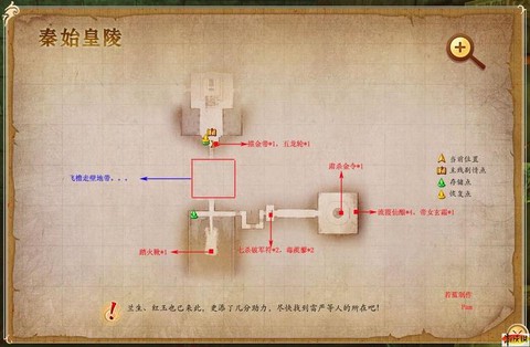 古剑奇谭秦始皇陵怎么打[图2]