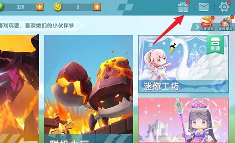 迷你世界皮肤怎么刷