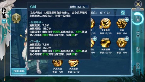 剑网3藏剑怎么设置