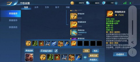 英魂之刃手游怎么打野[图1]