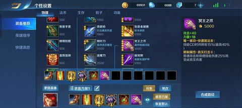 英魂之刃手游怎么打野[图2]