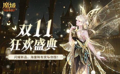 魔域里面猴子怎么获得[图1]