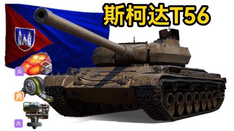 什么是坦克世界高炮坦克[图2]