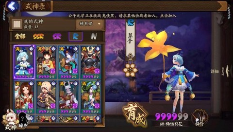 ios阴阳师怎么自动挂机