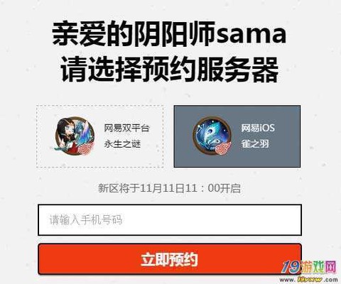 ios阴阳师怎么自动挂机[图2]