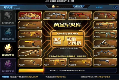 生死狙击怎么兼容·