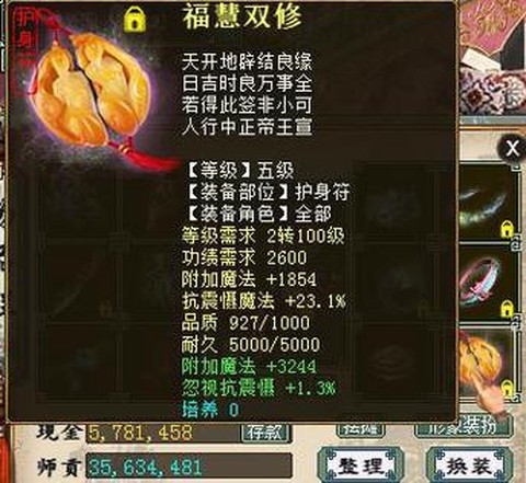 大话2多开怎么切换