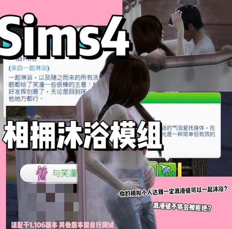 模拟人生4怎么泡妹子[图1]