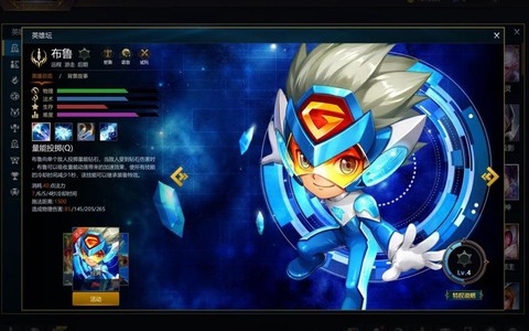 英魂之刃布鲁怎么获得[图1]