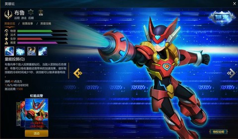 英魂之刃布鲁怎么获得[图2]