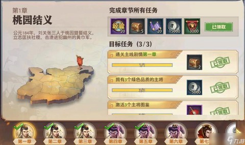 少年三国志暗金将怎么获得[图1]