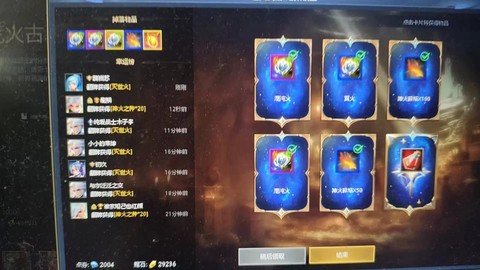 英魂之刃怎么加分多[图2]