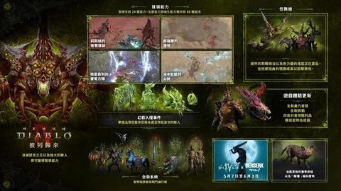 暗黑破坏神如何更新内容