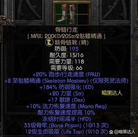 暗黑破坏神如何更新内容[图2]