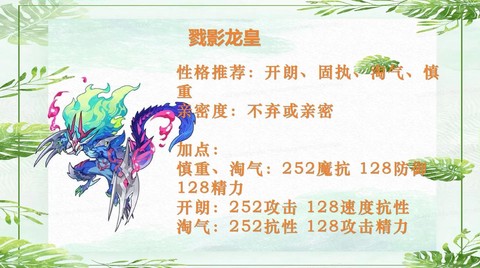 洛克王国龙皇怎么打[图1]