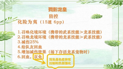 洛克王国龙皇怎么打[图2]