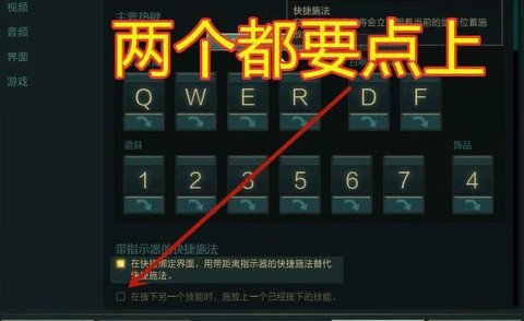 英雄联盟快捷施法怎么设置[图2]