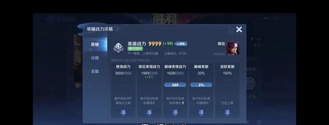 王者荣耀英雄怎么加强