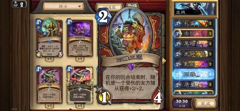 炉石传说低保是什么意思