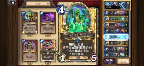 炉石传说低保是什么意思[图1]