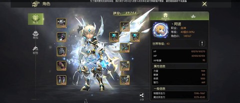 龙之谷什么职业最省钱[图1]