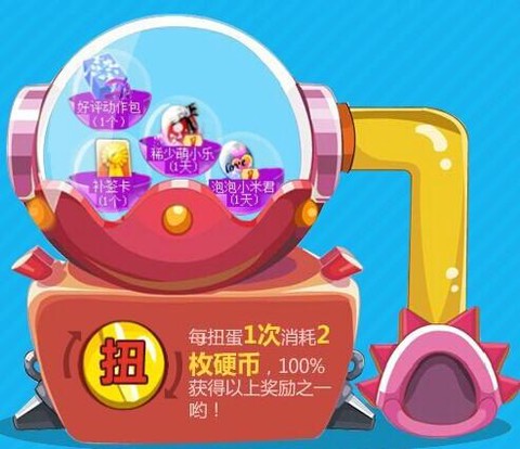 qq炫舞宠物蛋怎么得