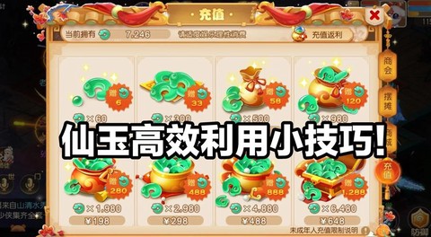 网易梦幻西游怎么充值