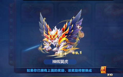 天天酷跑怎么好得坐骑